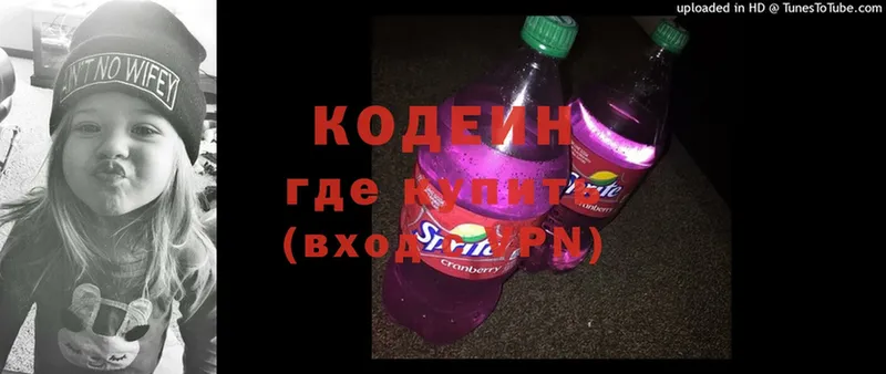 купить   Мамадыш  Кодеин Purple Drank 