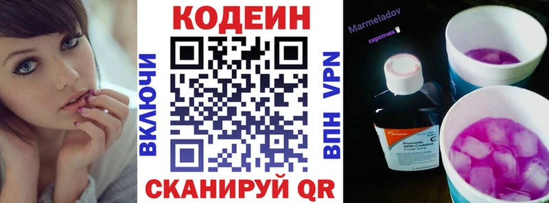 Codein Purple Drank  площадка как зайти  Мамадыш 
