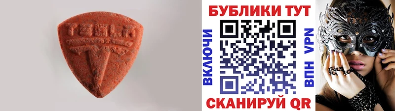 Ecstasy Philipp Plein  купить наркотики цена  Мамадыш 