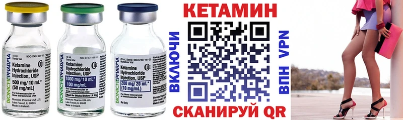 КЕТАМИН VHQ  Мамадыш 