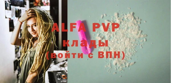 альфа пвп Пролетарск