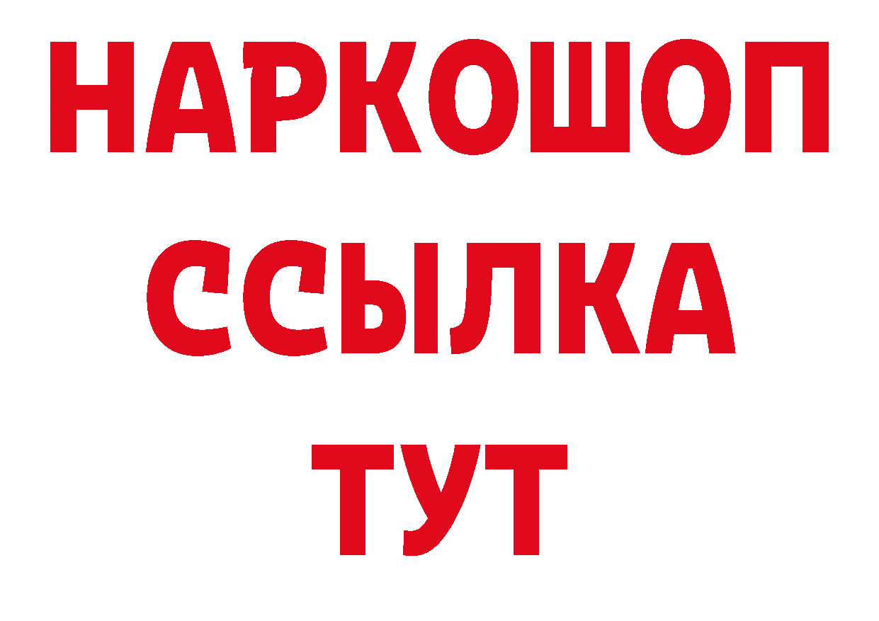 Где продают наркотики?  как зайти Мамадыш