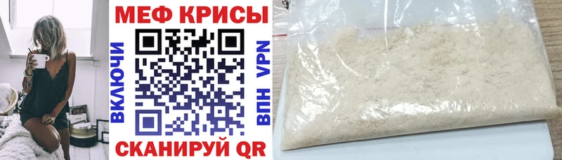 МЯУ-МЯУ mephedrone  Мамадыш 